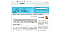 Desktop Screenshot of dgbellos.gr